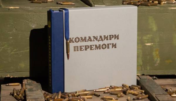 Укрінформ представляє книгу «Командири перемоги» на Форумі видавців у Львові
