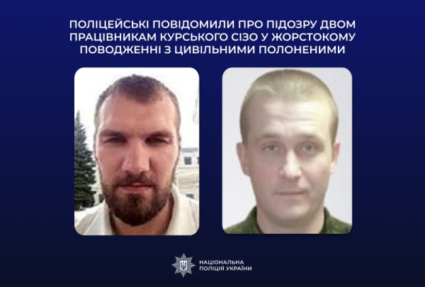 Двоє працівників слідчого ізолятора в Курську підозрюються у катуванні та насильстві струмом українських цивільних осіб. 4