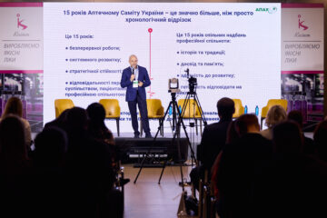 Який вигляд матиме фармацевтичний ринок у 2027 році? Відповіді будуть надані на Аптечному саміті України 2026. 22