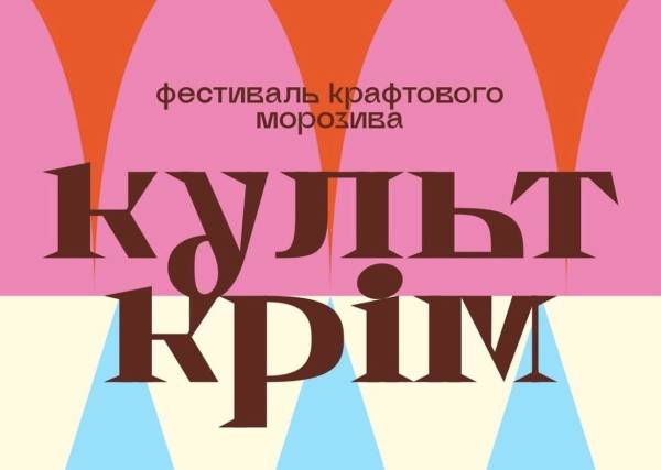 Де провести серпень: перелік подій, фестивалів та ярмарків в Україні 24 Де провести серпень: перелік подій, фестивалів та ярмарків в Україні 24