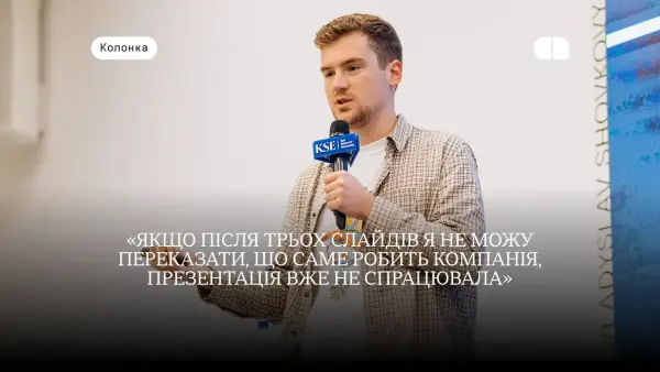 Головна 44 Як українській оборонній компанії взаємодіяти з інвестором: підготовка, презентація, подальші кроки