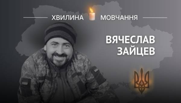 На згадку про історика, кулеметника В'ячеслава Зайцева 11 На згадку про історика, кулеметника В'ячеслава Зайцева 11