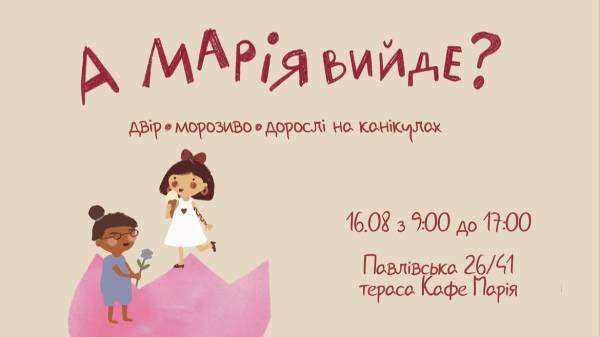 Серпневі заходи: куди податися на вихідні, фестивалі та ярмарки по всій Україні 22 Серпневі заходи: куди податися на вихідні, фестивалі та ярмарки по всій Україні 22
