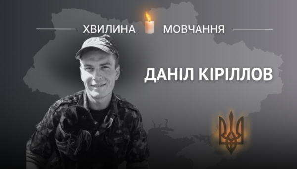 На згадку про Даніла Кіріллова, водія-гранатометника 3 На згадку про Даніла Кіріллова, водія-гранатометника 3