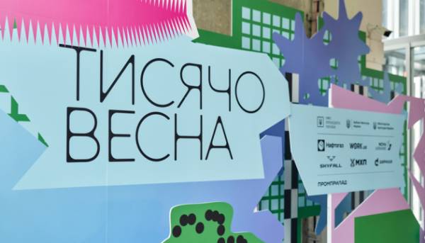 330 учасників презентували свої проєкти на пітчингах ініціативи «Тисячовесна» – Мінкульт