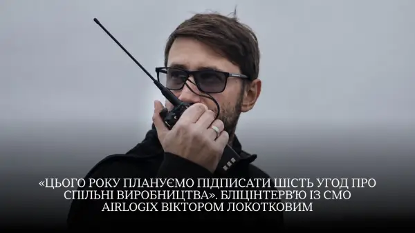 Airlogix та фінська Innokas розпочнуть виробництво українських безпілотників у Фінляндії 6 Airlogix та фінська Innokas розпочнуть виробництво українських безпілотників у Фінляндії 6