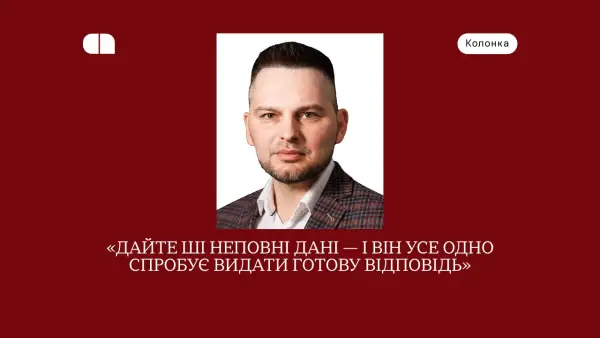 Інтеграція ШІ в бізнес без хаосу: дані, процедури та моніторинг — CHI Software