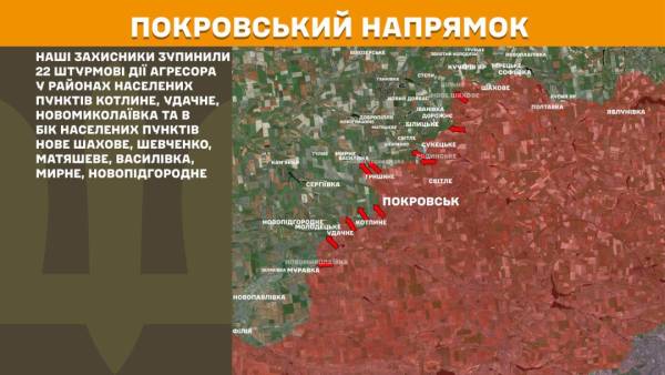За добу на фронті відбулося 226 сутичок, найбільш напружена ситуація на Костянтинівському напрямку. 22 За добу на фронті відбулося 226 сутичок, найбільш напружена ситуація на Костянтинівському напрямку. 22