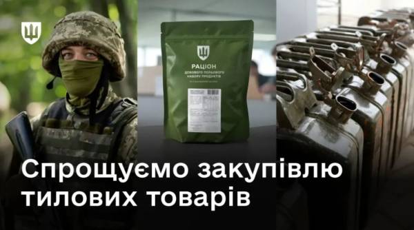 Сили оборони отримали спрощений порядок придбання тилового майна 4
