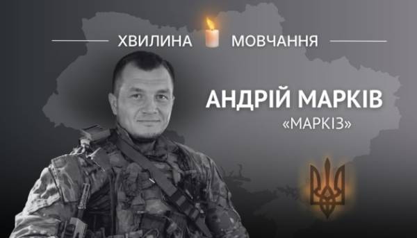 На згадку про молодшого лейтенанта, пластуна Андрія Марківа (позивний «Маркіз»)
