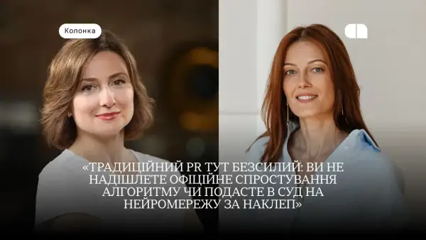 Штучний інтелект і репутація компанії як роботодавця: небезпеки для HR-фахівців — Be-it Agency