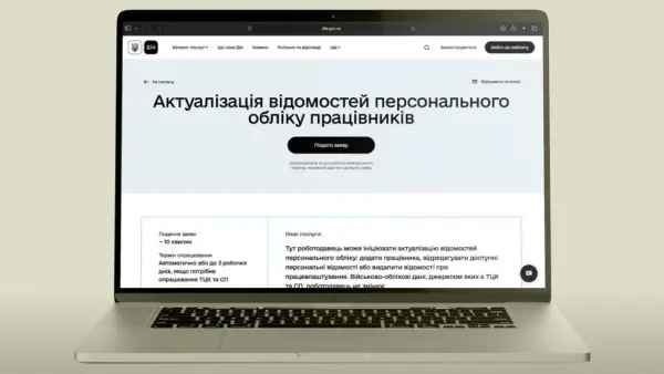 Основне за 14 серпня: збій у Армія+ та блокування каналів із російською дезінформацією 15 Основне за 14 серпня: збій у Армія+ та блокування каналів із російською дезінформацією 15