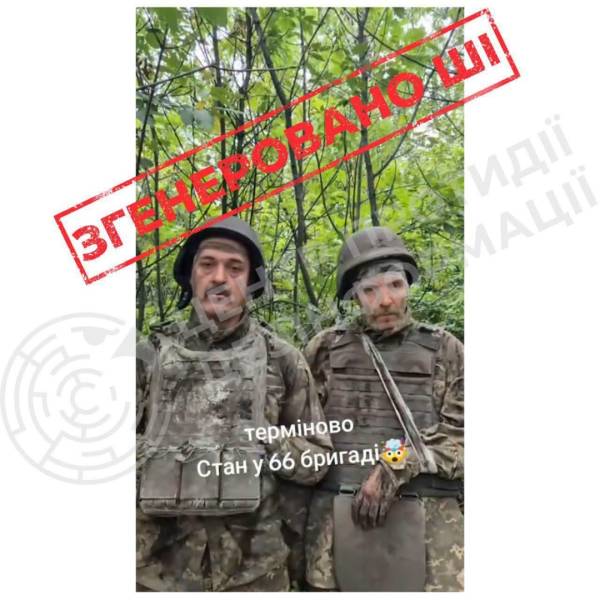 Центр протидії дезінформації спростував відеофейк про нібито "свавілля командування" в 66-й бригаді Збройних Сил України. 4 Центр протидії дезінформації спростував відеофейк про нібито "свавілля командування" в 66-й бригаді Збройних Сил України. 4