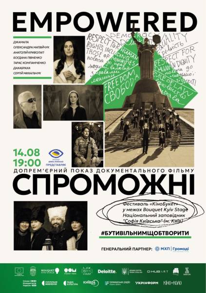 Перший ексклюзивний показ стрічки «Спроможні» пройде на кінофестивалі «КіноБукет». 4 Перший ексклюзивний показ стрічки «Спроможні» пройде на кінофестивалі «КіноБукет». 4