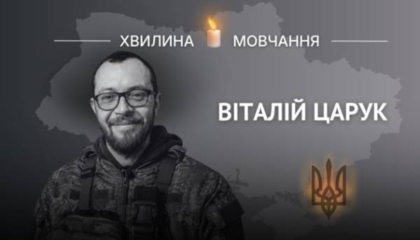 На згадку про ювеліра і захисника Віталія Царука