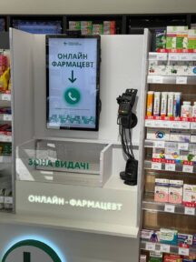 Кадровий дефіцит в українських аптеках: хто видасть препарати завтра та яку пропозицію має аптечна мережа «Подорожник» 6