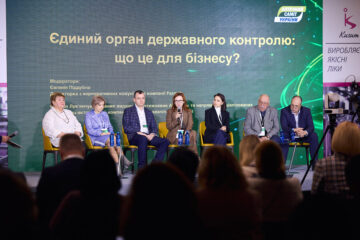 Який вигляд матиме фармацевтичний ринок у 2027 році? Відповіді будуть надані на Аптечному саміті України 2026. 26