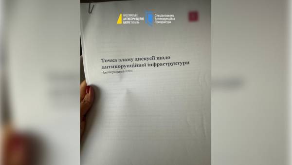 Операція «Лісова прогулянка»: НАБУ викрило колишнього народного депутата та заступницю керівника Офісу Президента 9 Операція «Лісова прогулянка»: НАБУ викрило колишнього народного депутата та заступницю керівника Офісу Президента 9