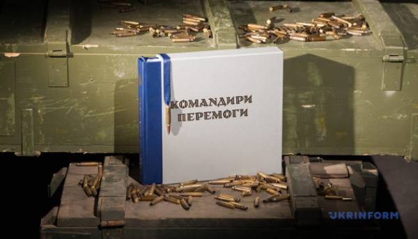 Перемога має обличчя: Укрінформ презентує видання про українських воєначальників 12
