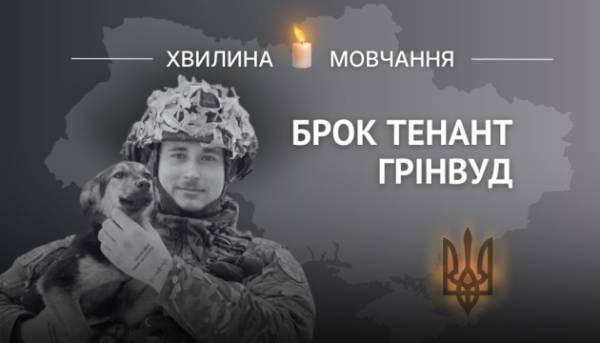 На згадку про штурмовика з Австралії Брока Тенанта Грінвуда