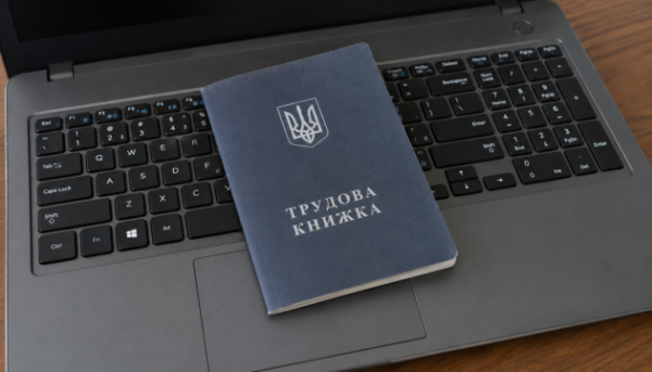 Як довести трудовий стаж за відсутності трудової книжки для отримання пенсії 7