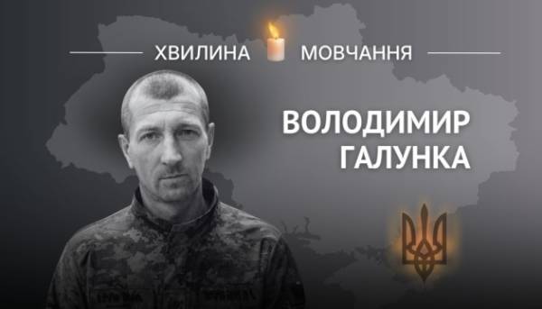 Вшанування пам'яті воїна Володимира Галунки 6