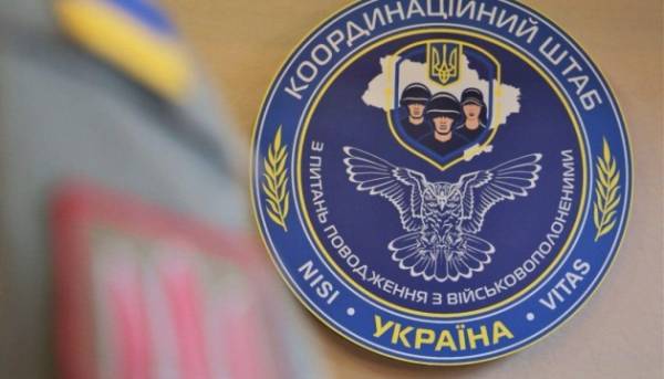 Координаційний штаб застеріг про шахрайські листи, що надходять родинам військовополонених.