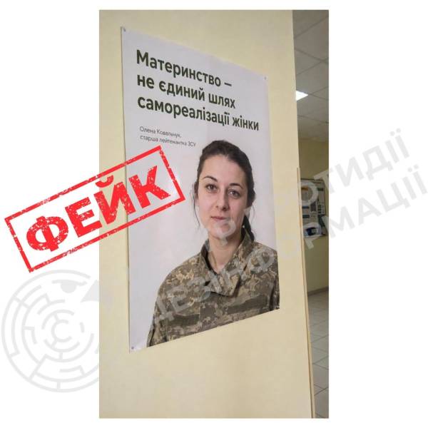 СБУ виявила російську дезінформацію про "призов жінок" в Україні 4 СБУ виявила російську дезінформацію про "призов жінок" в Україні 4