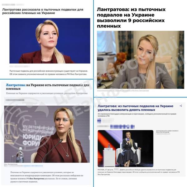 Росія поширює неправдиві відомості про нібито «добріше» ставлення до українських військовополонених - Центр протидії дезінформації 4 Росія поширює неправдиві відомості про нібито «добріше» ставлення до українських військовополонених - Центр протидії дезінформації 4