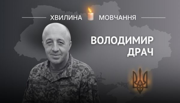 На згадку про сержанта-медика Володимира Драча