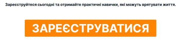 Не накопичили балів БПР? Ми маємо варіант — і промокод на знижку! 12 Не накопичили балів БПР? Ми маємо варіант — і промокод на знижку! 12