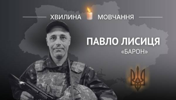 На згадку про танкіста, Героя України Павла Лисиці (позивний «Барон»)