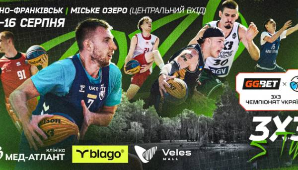 Івано-Франківськ стане господарем V етапу першості України з баскетболу 3х3