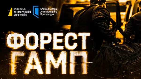 Операція «Лісова прогулянка»: НАБУ викрило колишнього народного депутата та заступницю керівника Офісу Президента 8 Операція «Лісова прогулянка»: НАБУ викрило колишнього народного депутата та заступницю керівника Офісу Президента 8