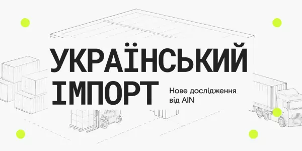 Зміни в українській імпортній структурі з 2022 по 2025 рік 8 Зміни в українській імпортній структурі з 2022 по 2025 рік 8