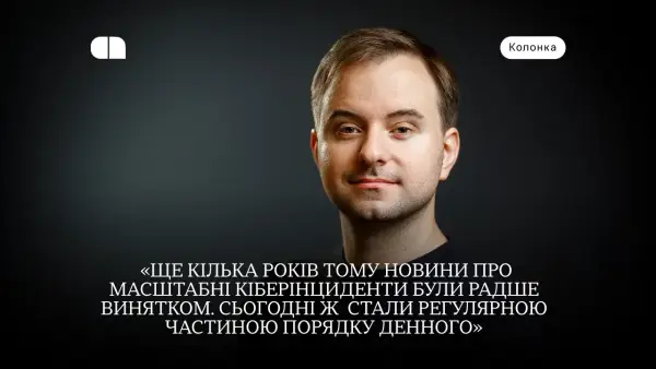 Чи стався витік з Єдиної Школи? Як убезпечити вашу особисту інформацію 16 Чи стався витік з Єдиної Школи? Як убезпечити вашу особисту інформацію 16