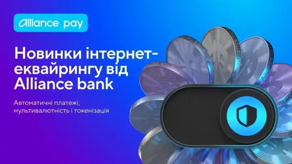 Нові можливості Alliance Pay: підтримка кількох валют, регулярні платежі та токенізація