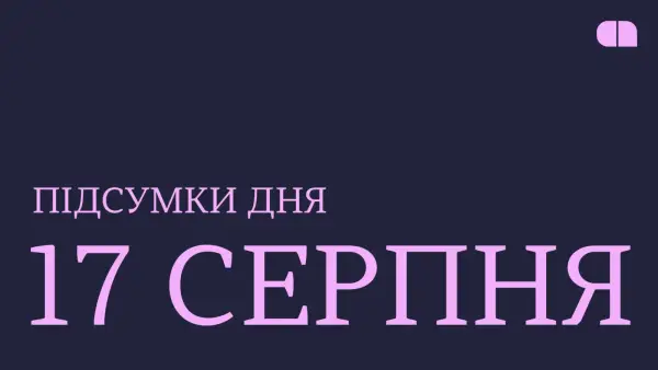 Головні події 17 серпня: російські бази дронів та інвестиції Flyer One Ventures 12 Головні події 17 серпня: російські бази дронів та інвестиції Flyer One Ventures 12