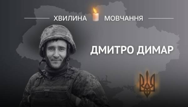 Головна 19 На згадку про рівнянина Дмитра Димара