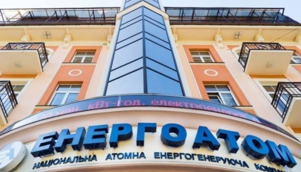 Юрія Ткачука призначено гендиректором “Енергоатома”