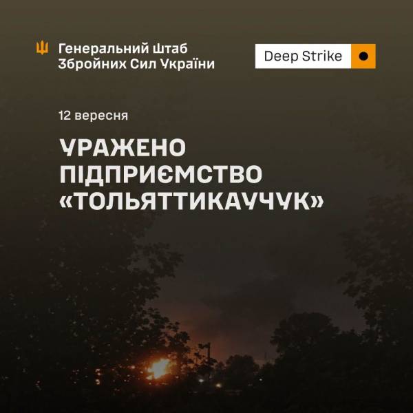 Українські дрони атакували російський завод «Тольяттікаучук» 4