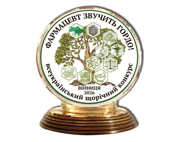 Головна 34 Фармацевти України об’єднуються для захисту професії