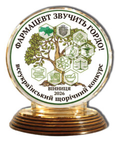 Фармацевти України об'єднуються для захисту професії 9 Фармацевти України об'єднуються для захисту професії 9