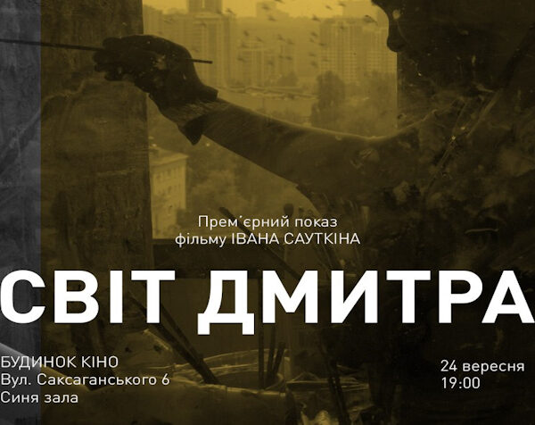 Світло добра перемагає темряву війни