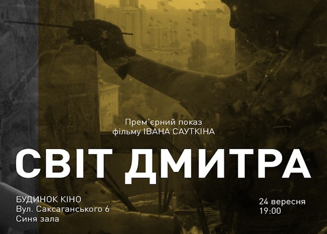 Світло добра перемагає темряву війни 2 Світло добра перемагає темряву війни 2