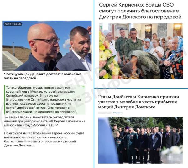 Головна 13 РПЦ відправила мощі Дмитра Донського на Донбас для підняття бойового духу російських солдатів