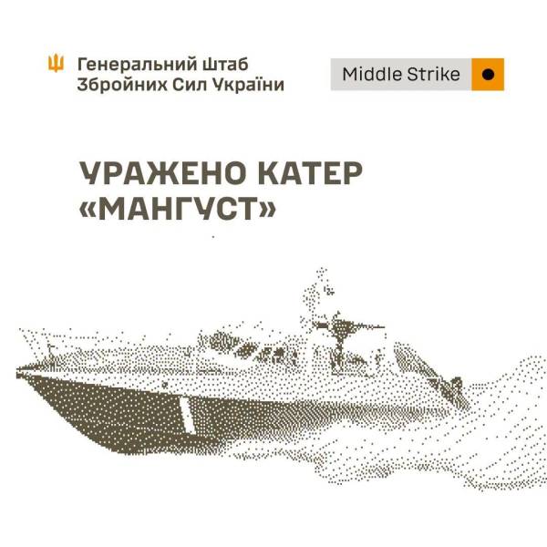 Українські сили знищили російський катер "Мангуст" у Севастополі 4 Українські сили знищили російський катер "Мангуст" у Севастополі 4