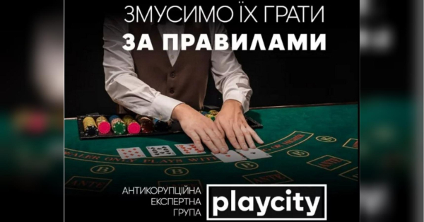 Антикорупційна рада Плейсіті отримала монополію від «Демсокири»: Микола Мельник про те, що тут не так 2