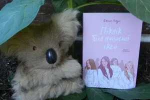 Фільм, книга, фільм: як варто знайомитися з &laquo;Пікніком біля Навислої скелі&raquo;